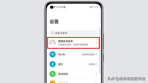用华为手机怎么找回荣耀手机 用华为手机怎么找回荣耀手机
