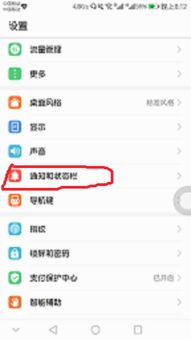 华为手机怎么事项提醒