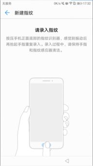 怎么关闭华为手机指纹