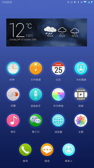 华为手机图标怎么收