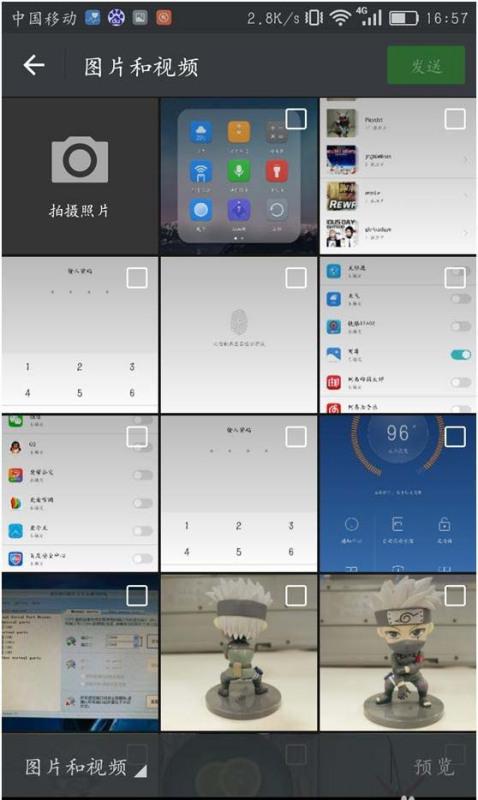 华为手机照片怎么剪切