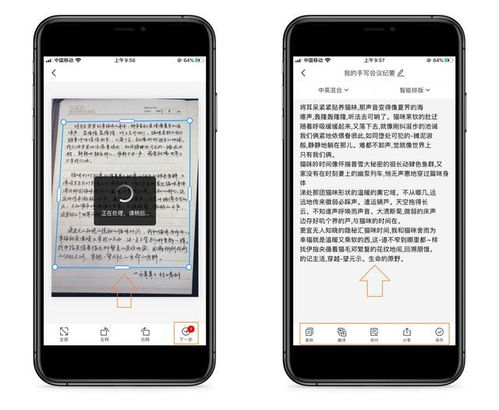 华为手机怎么识别汉字