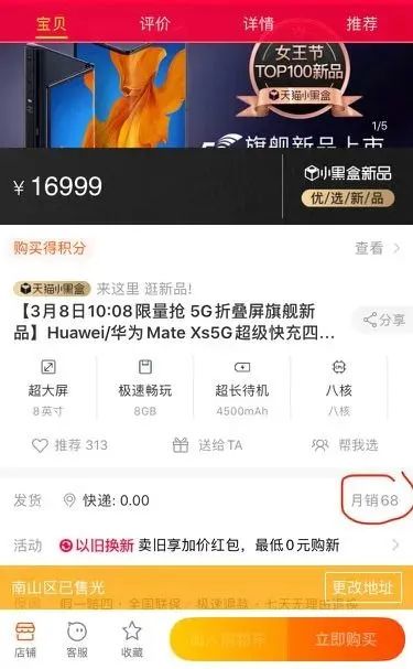 华为线上怎么抢手机