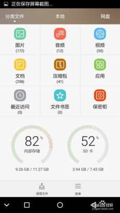 怎么加密华为手机应用