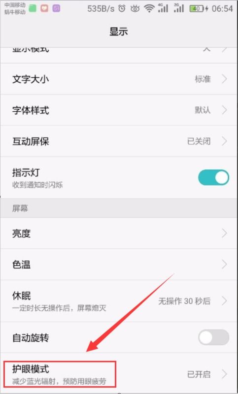 华为手机怎么设置资源