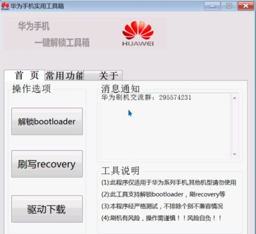手机id怎么查看华为