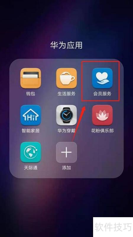华为手机怎么关闭拿起