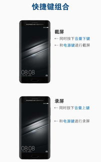 华为手机按键怎么调试