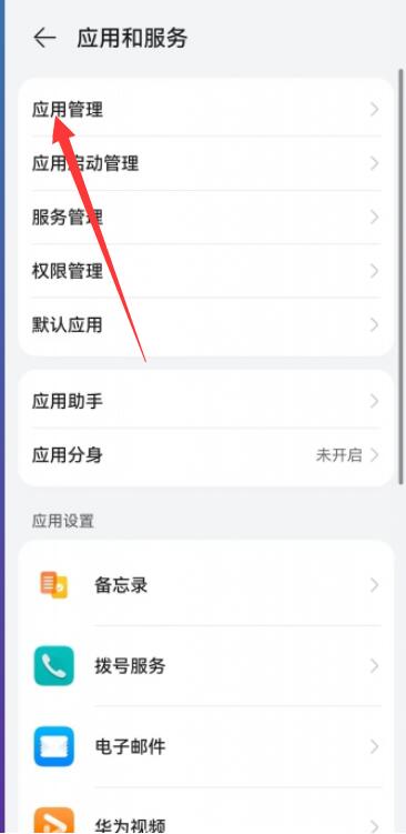 华为手机输入怎么记忆