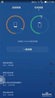 华为手机怎么清理加速