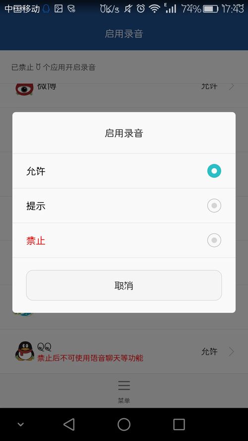 华为手机qq怎么录音