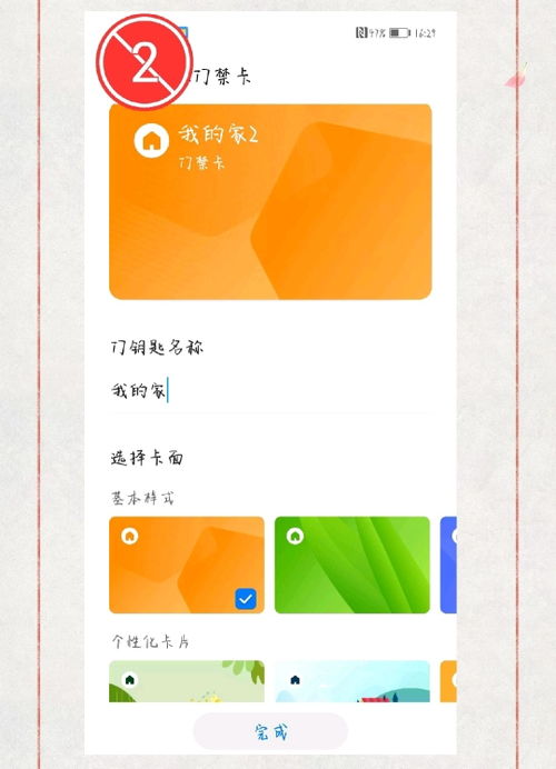 华为手机怎么模仿打卡