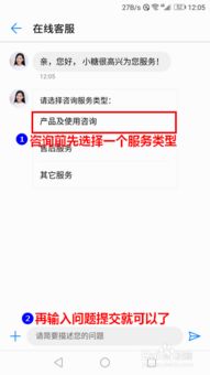 华为手机客户怎么下单
