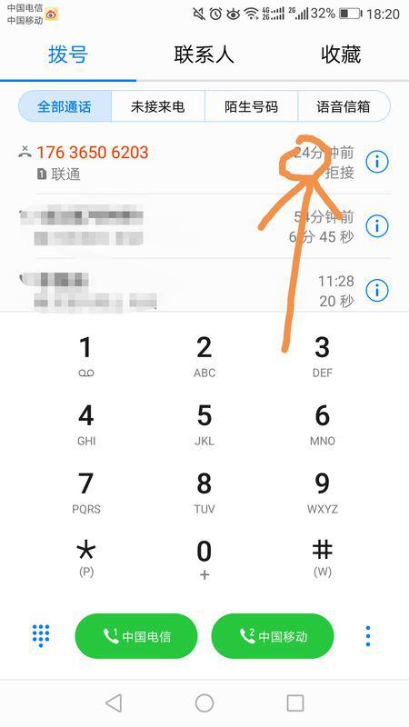 华为手机怎么存姓名