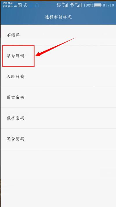 华为怎么清除手机账户