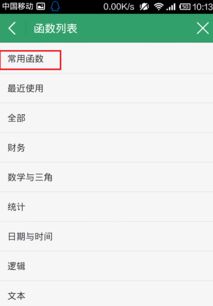 华为手机怎么连接PPT