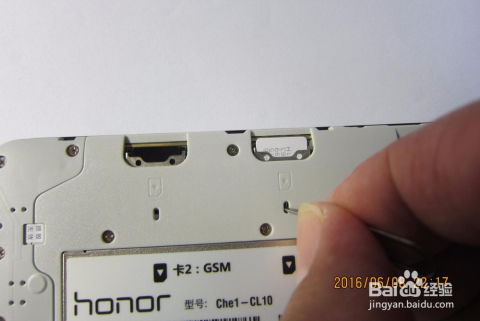华为honor手机怎么换卡