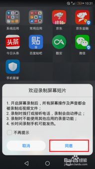 华为怎么录制手机屏幕