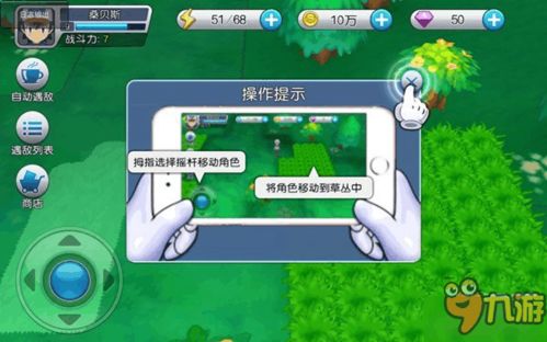口袋妖怪游戏攻略居合斩 VS 游戏核心攻略