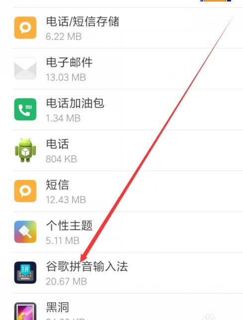 华为手机怎么可以打字