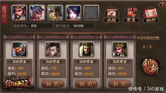 傲视无双游戏攻略 VS csol攻略游戏