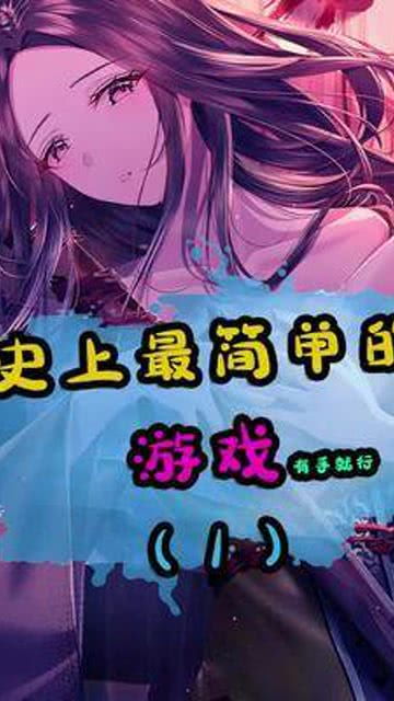 橙光游戏帝王游戏攻略 VS 儿媳婆婆游戏攻略