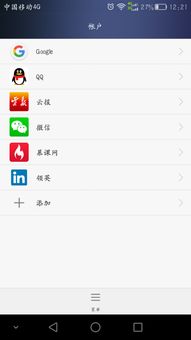手机华为账号怎么查询