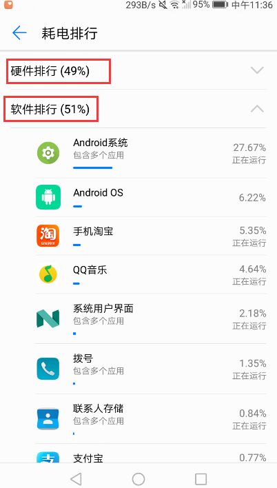 华为手机怎么查看积分