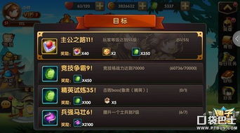 锤子游戏通关攻略 VS 游戏王手游精灵版攻略