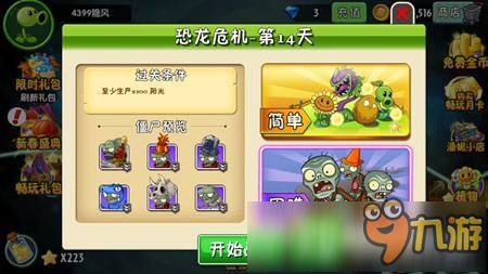 小游戏恐龙养成游戏攻略 VS 逃脱类游戏恐怖游戏攻略