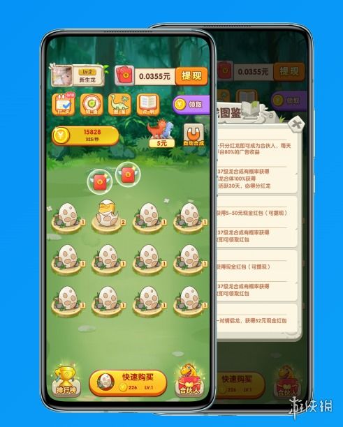 小游戏恐龙养成游戏攻略 VS 寻找猛男游戏攻略