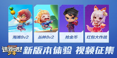 游戏地图攻略 VS 寒假游戏攻略