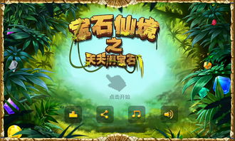 玉石游戏攻略 VS image游戏攻略