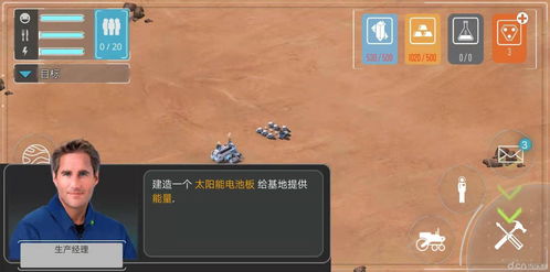 攻略者游戏攻略流程 VS 移民火星游戏攻略