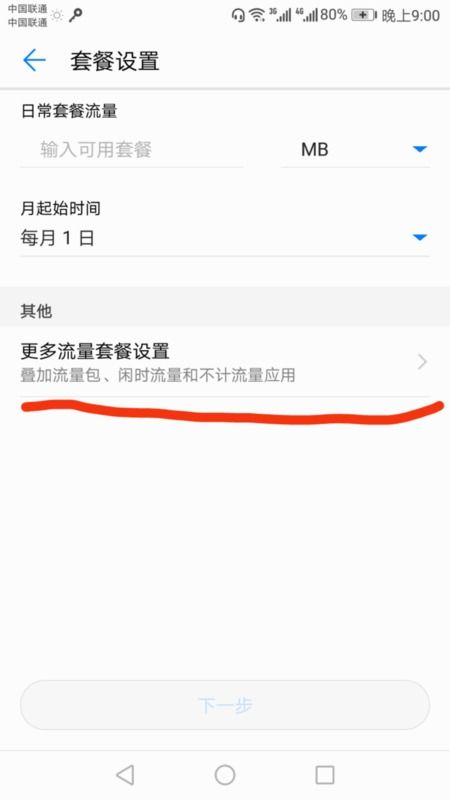 怎么删除手机管家华为