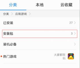 华为手机怎么卸载快手