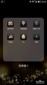 华为手机怎么调制分屏