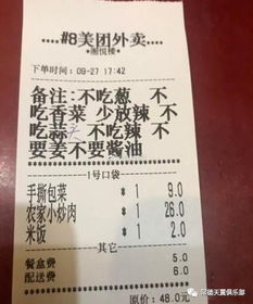 外卖备注多给饭 老板回复获200万赞