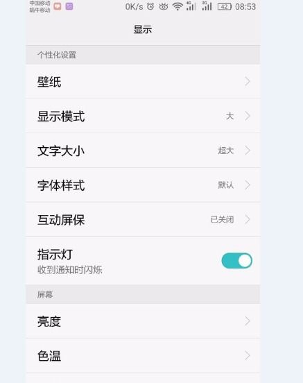 华为手机怎么打字很小