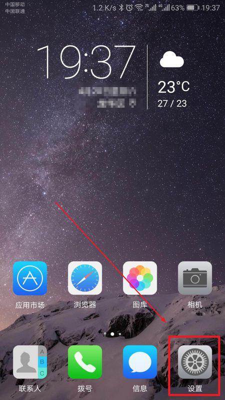 华为手机银行怎么备份