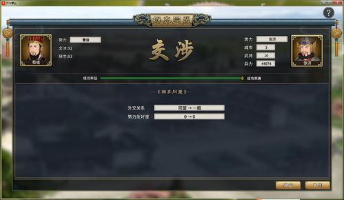 单机游戏国产三国志攻略 VS 游戏技能盛宴攻略