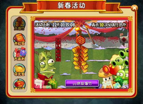 boit游戏攻略 VS 春节游戏攻略