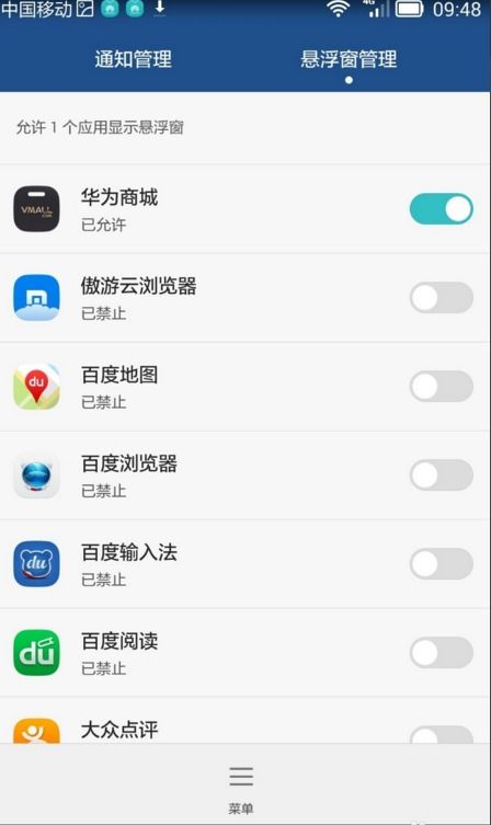 华为手机黄鸟怎么关闭