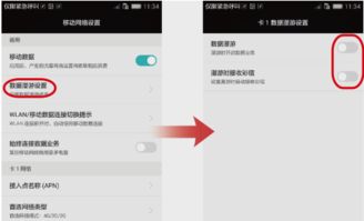 华为手机怎么取消限购