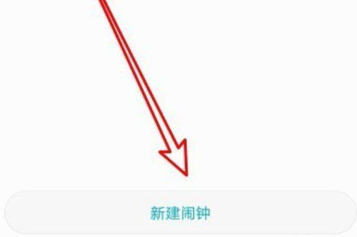 华为手机怎么提醒上课 华为手机怎么提醒上课