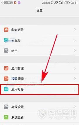 怎么设置华为手机分身