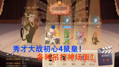 秀才逆袭记游戏文案攻略 VS 拉力游戏攻略