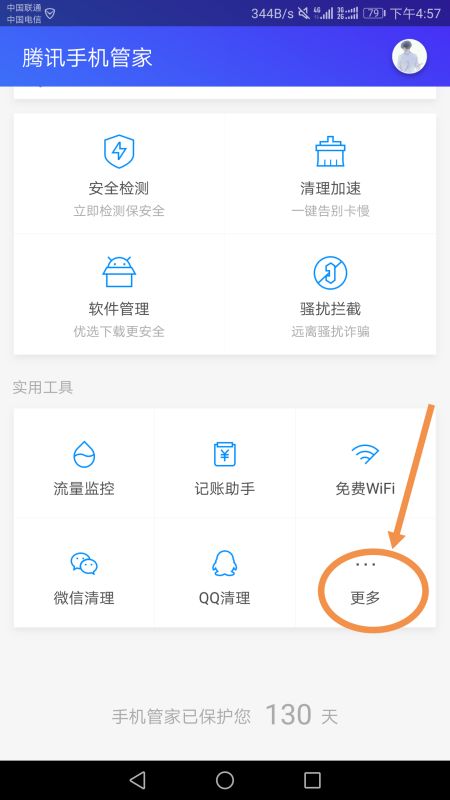 怎么删除手机广告华为