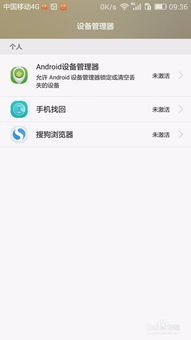 华为手机怎么安装搜狗