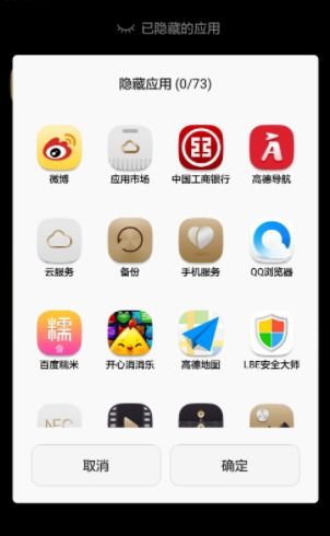 华为手机图标怎么复原